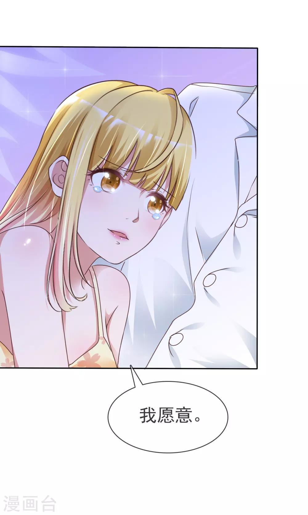 第52话 求婚-第56话