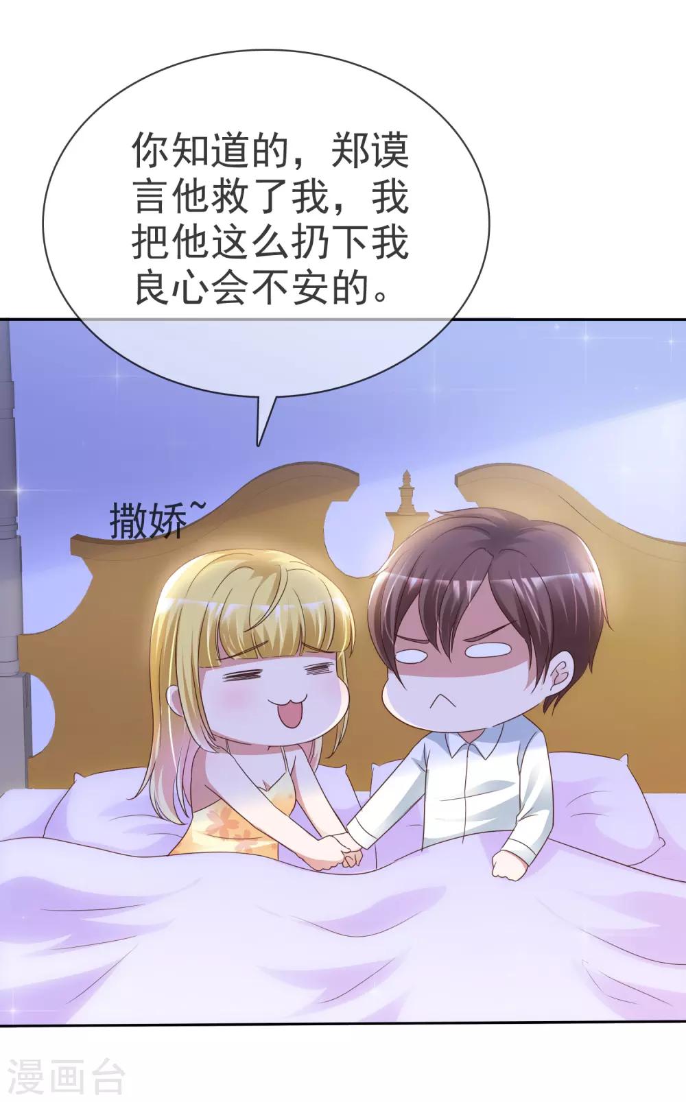 第52话 求婚-第56话