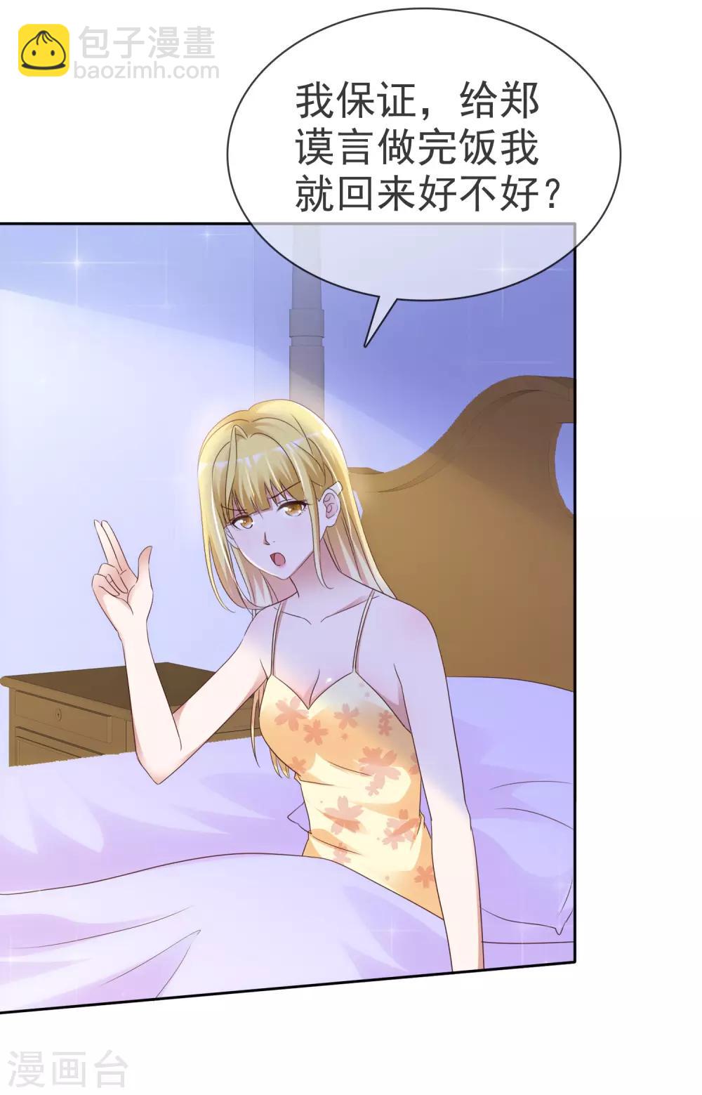第52话 求婚-第56话