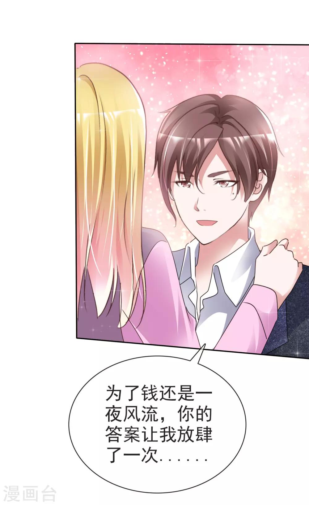 第52话 求婚-第56话