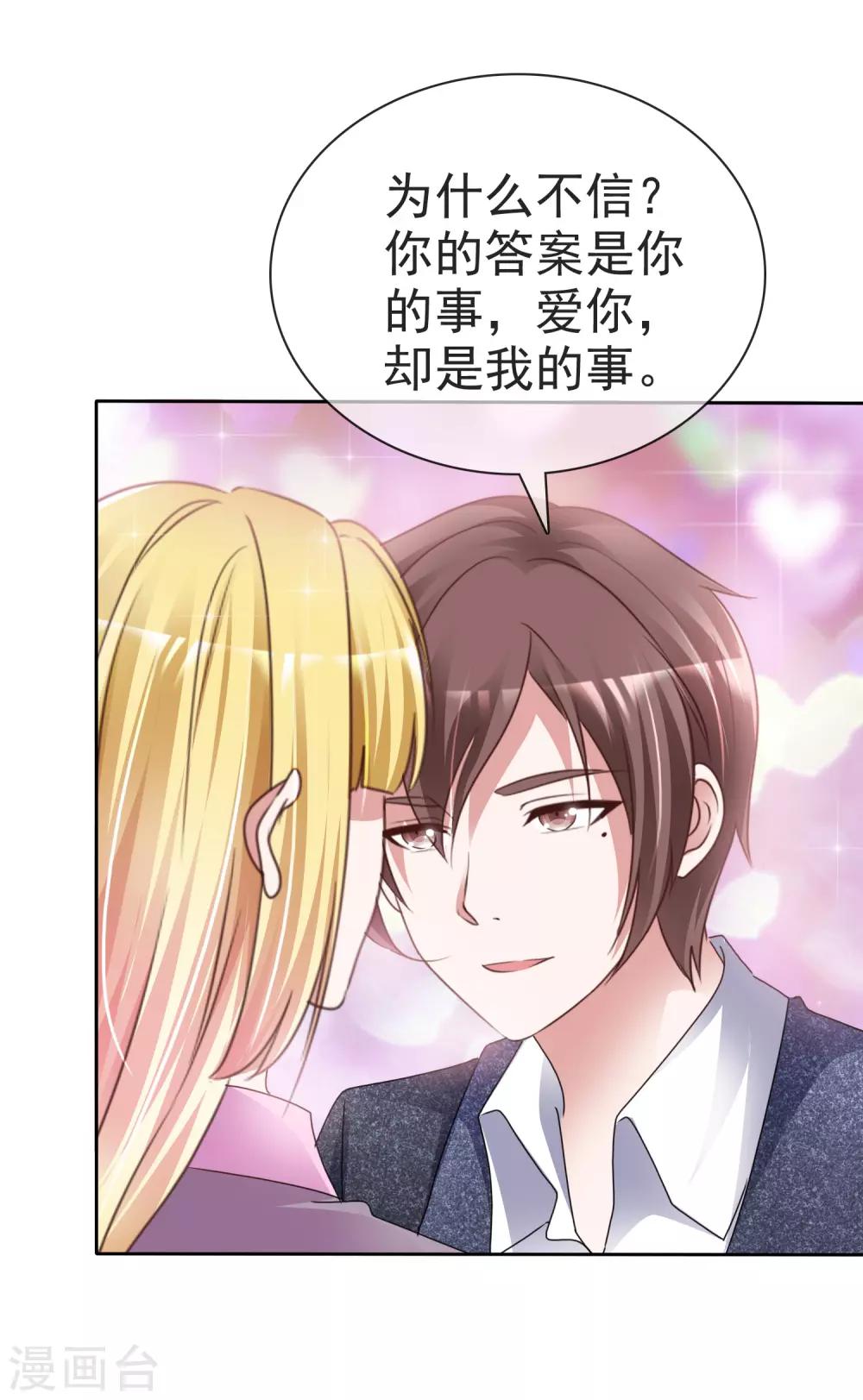 第52话 求婚-第56话