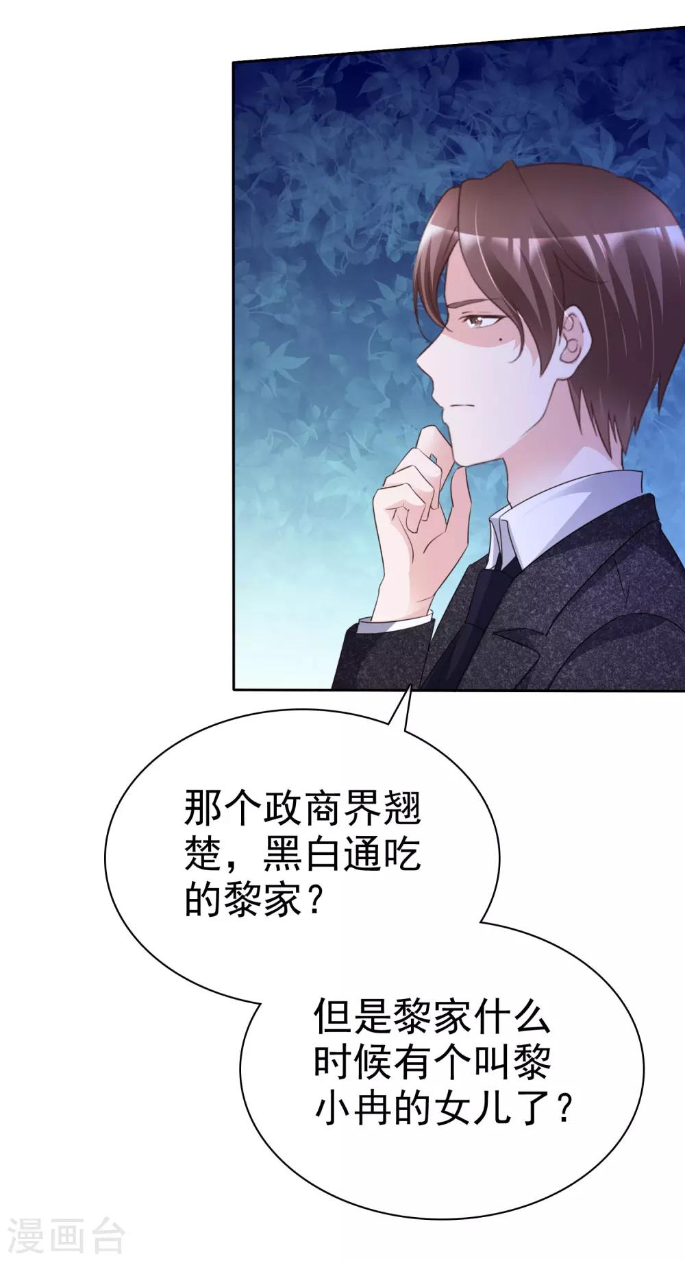 第58话 为什么是他！-第62话