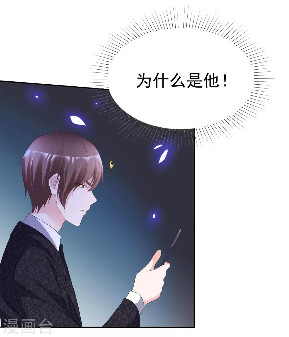 第58话 为什么是他！-第62话