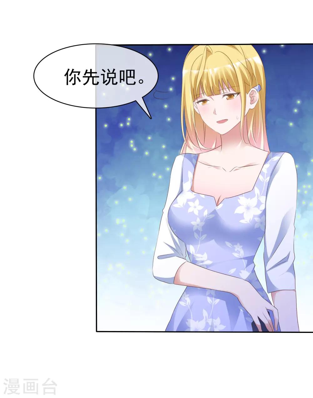 第58话 为什么是他！-第62话