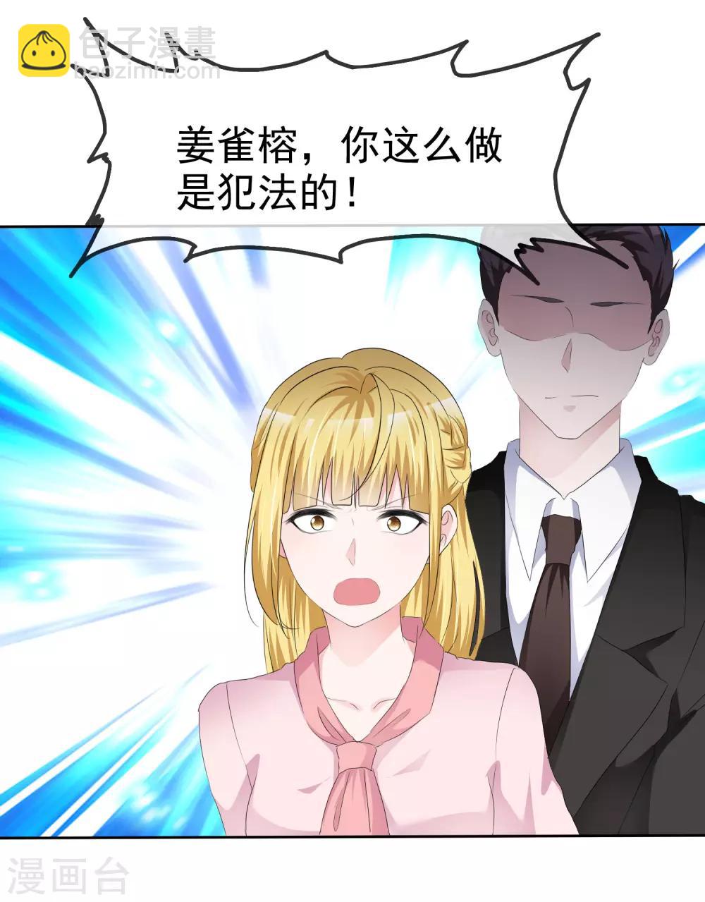第60话 买来的身份！-第64话