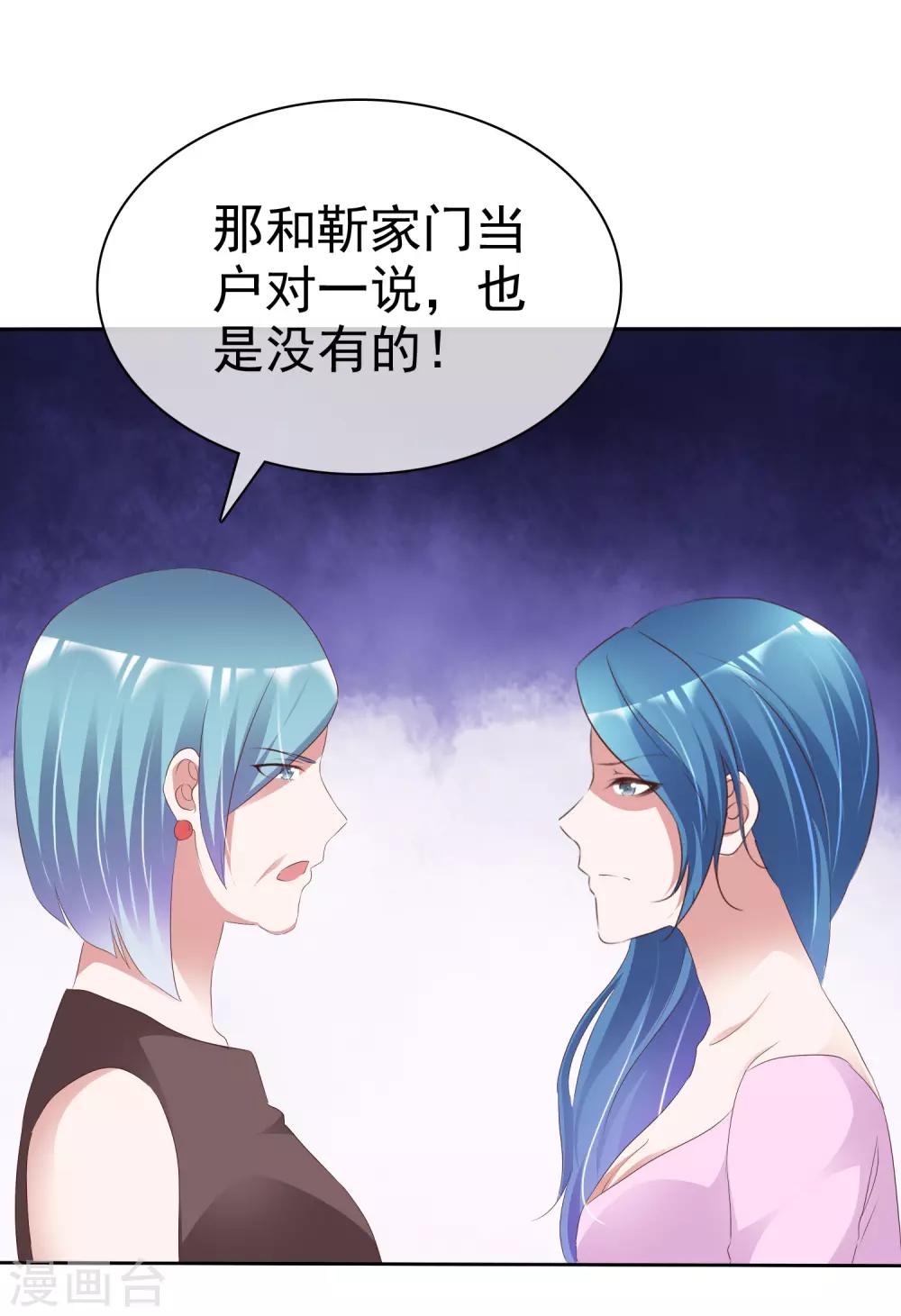 第60话 买来的身份！-第64话