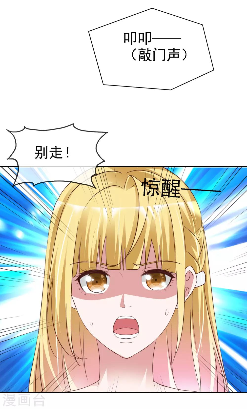 第62话 原来是梦啊-第66话