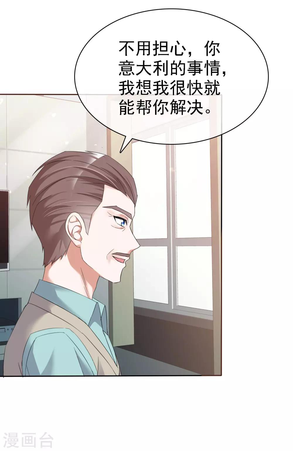 第62话 原来是梦啊-第66话