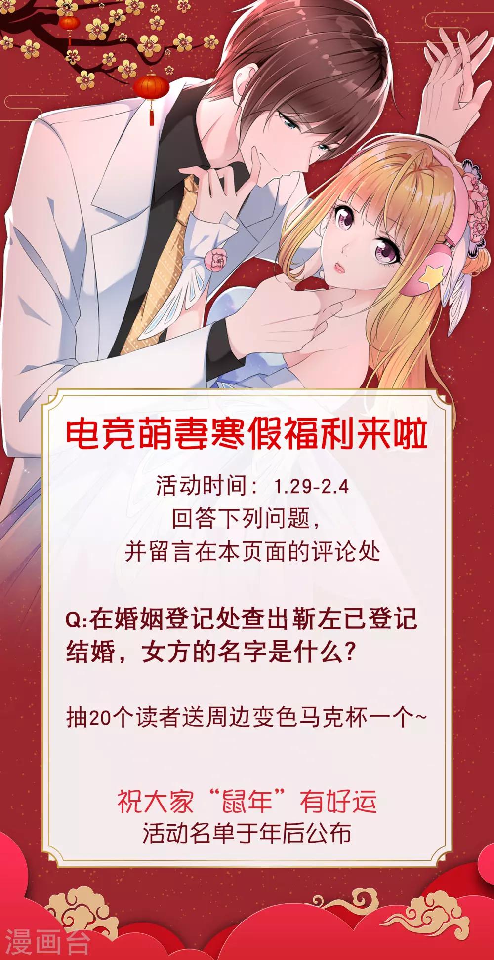 寒假活动-第68话