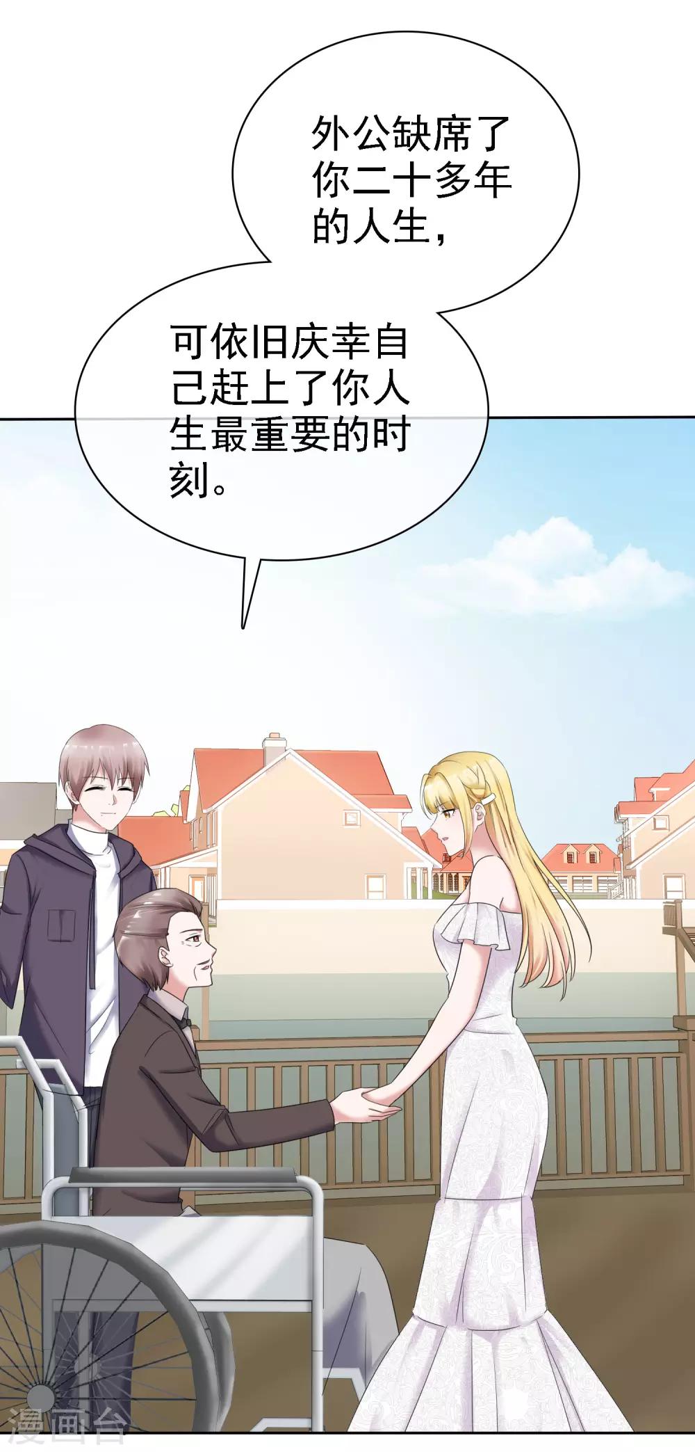 第65话 我与你的婚礼-第70话