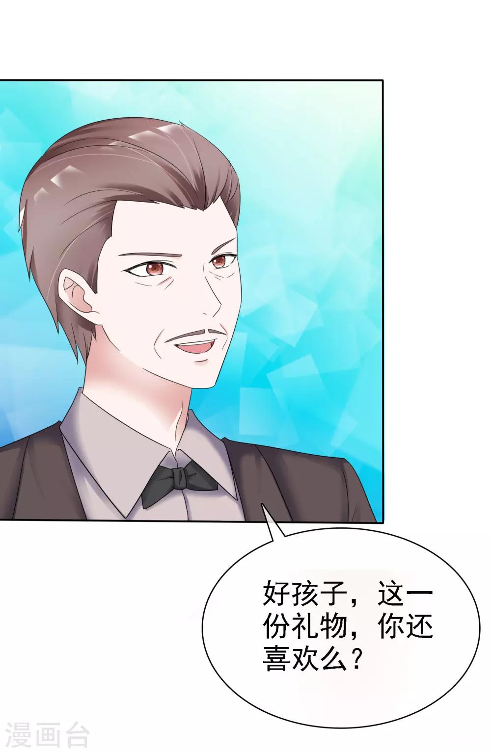 第65话 我与你的婚礼-第70话