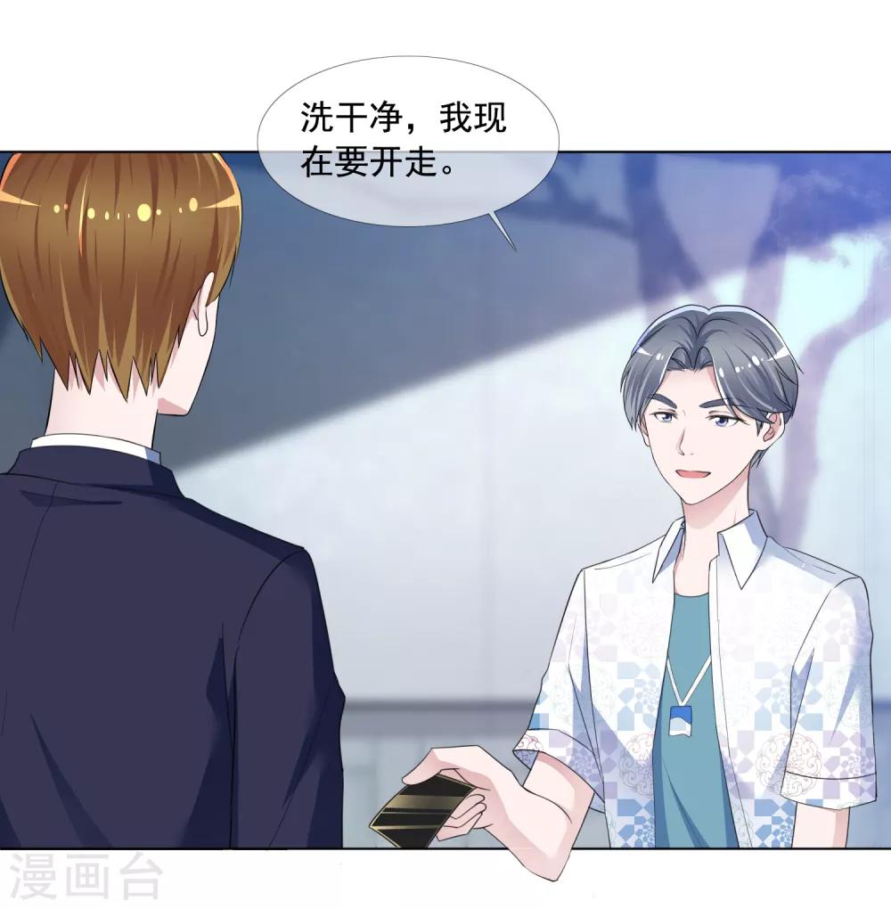 第7话 总裁经纪人-第8话