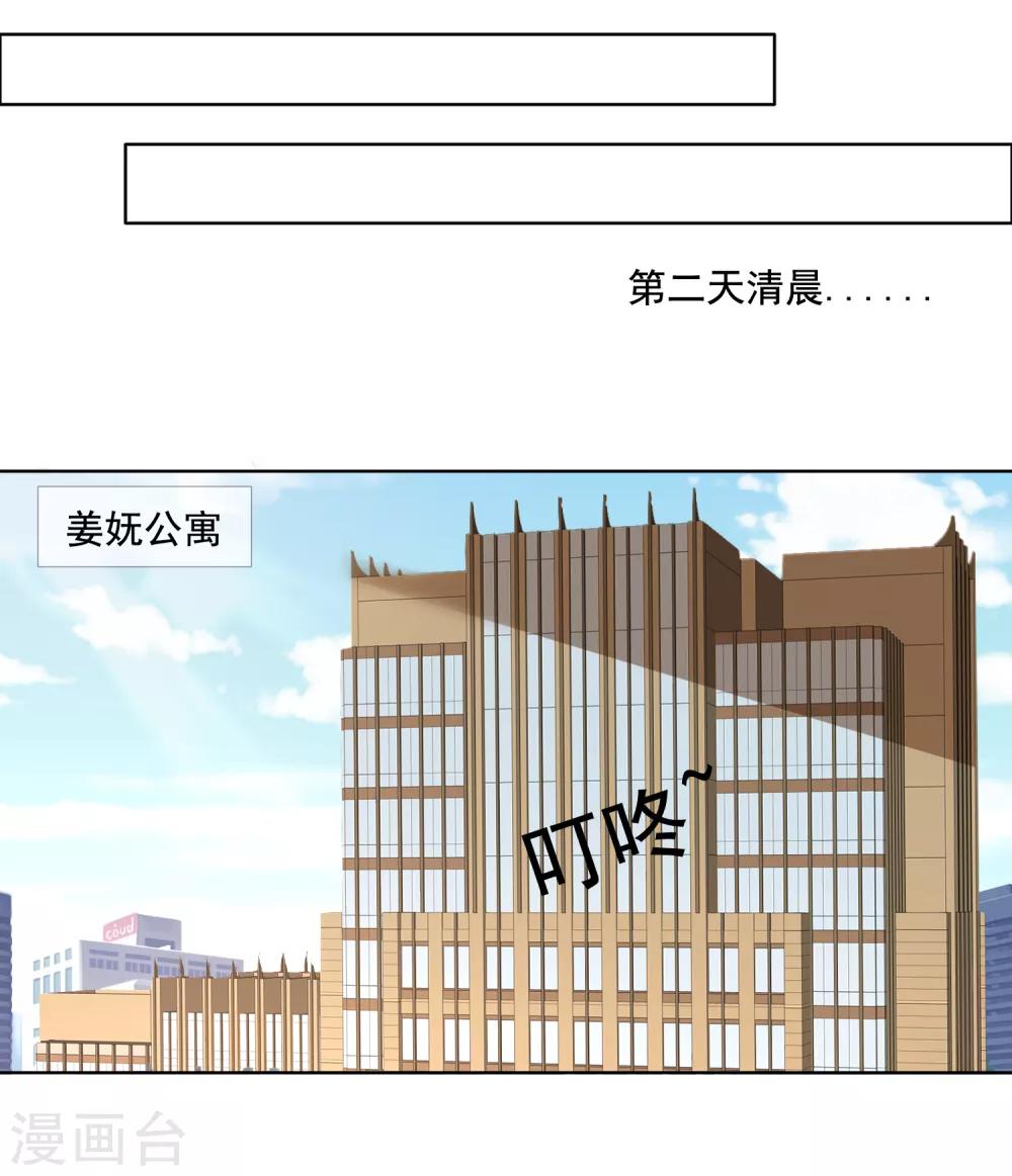第7话 总裁经纪人-第8话