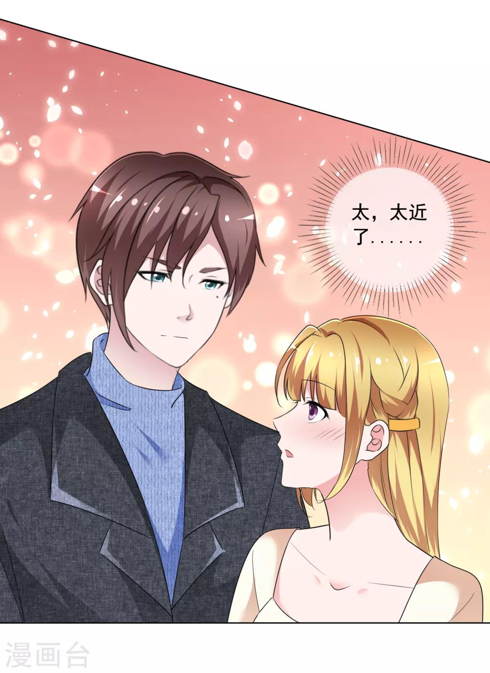 第7话 总裁经纪人-第8话
