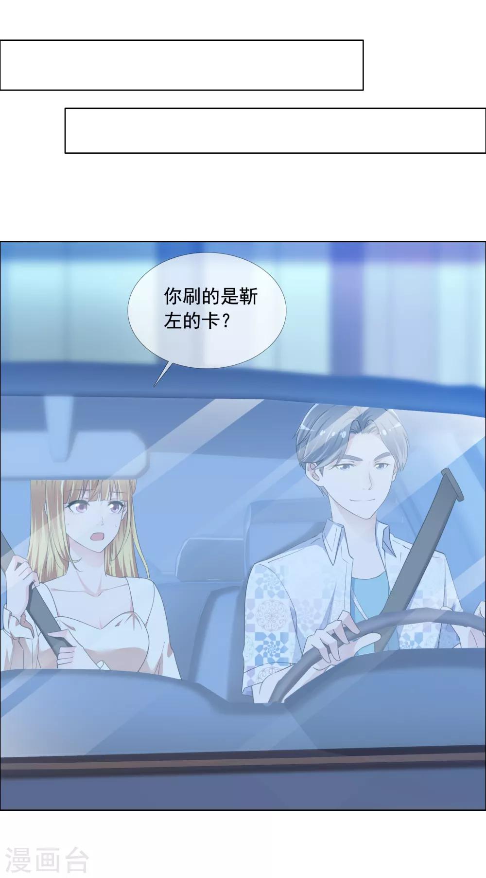 第7话 总裁经纪人-第8话