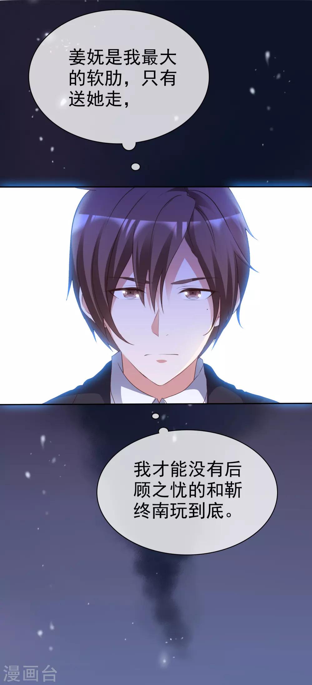 第69话 软肋-第74话