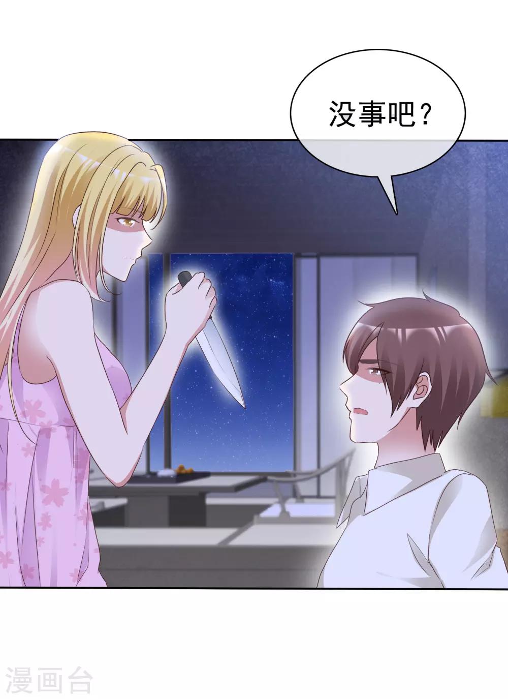 第69话 软肋-第74话