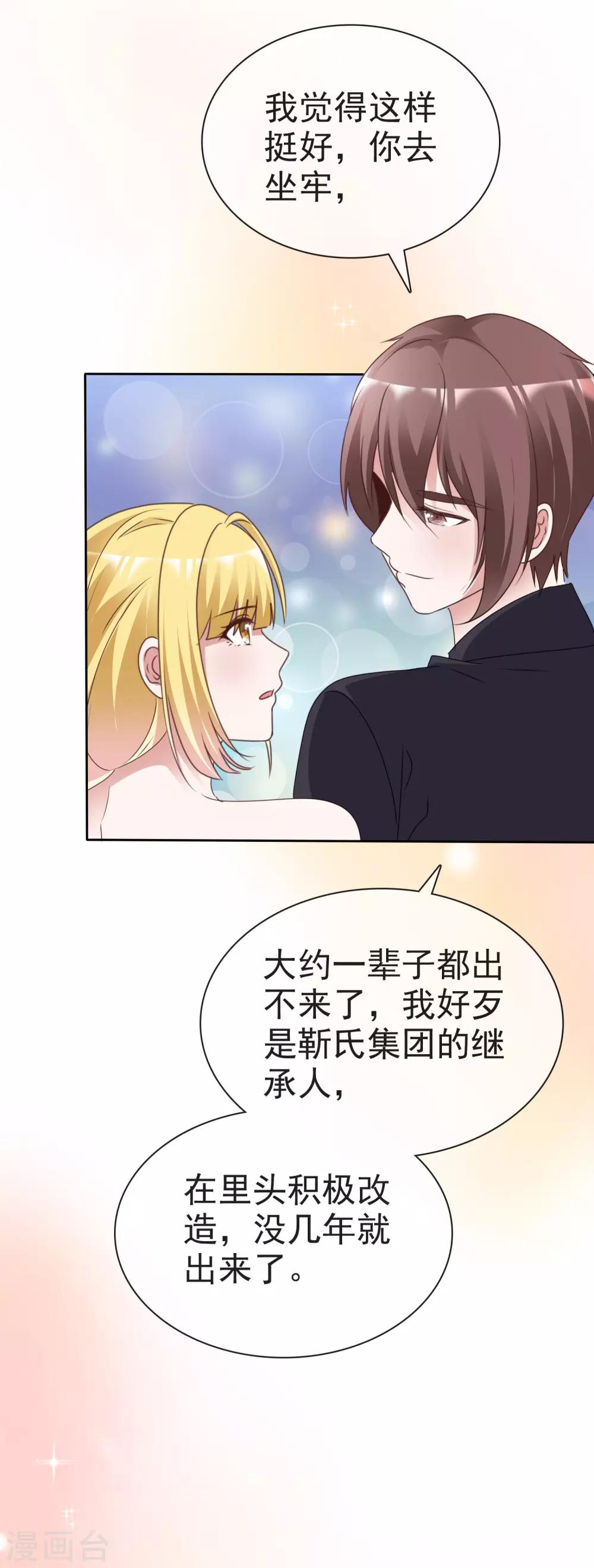 第69话 软肋-第74话