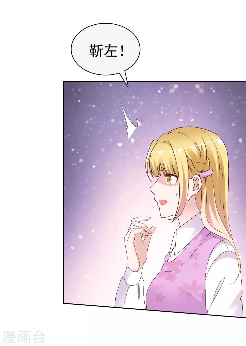 第71话 交易-第76话