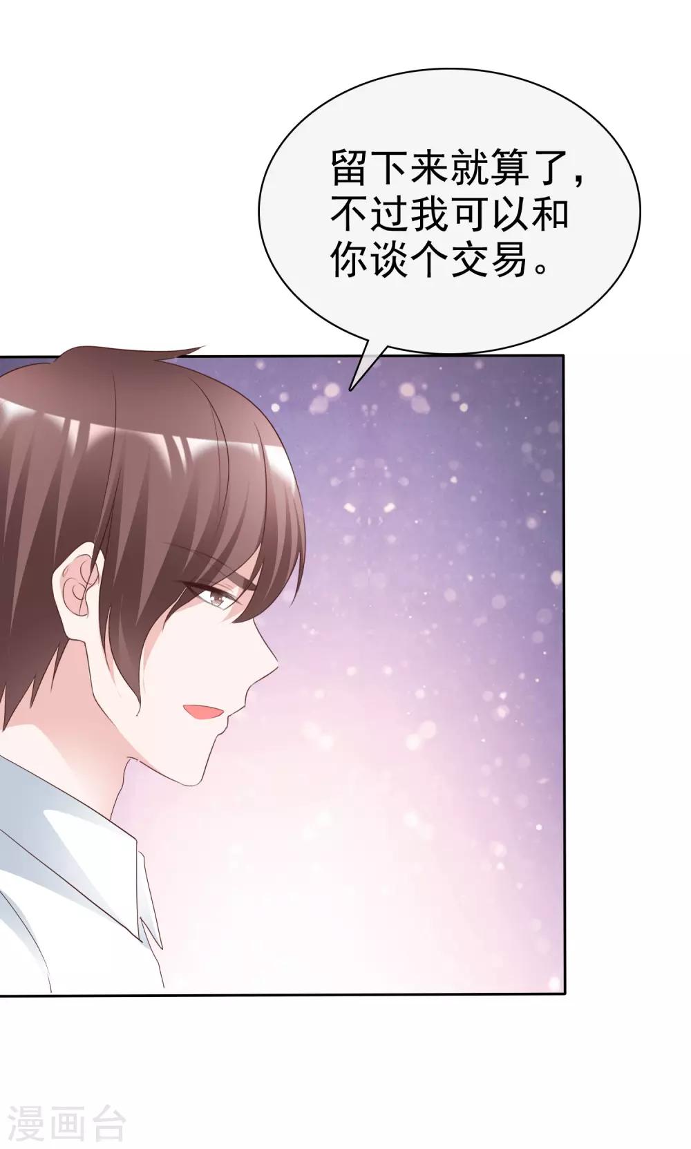 第71话 交易-第76话
