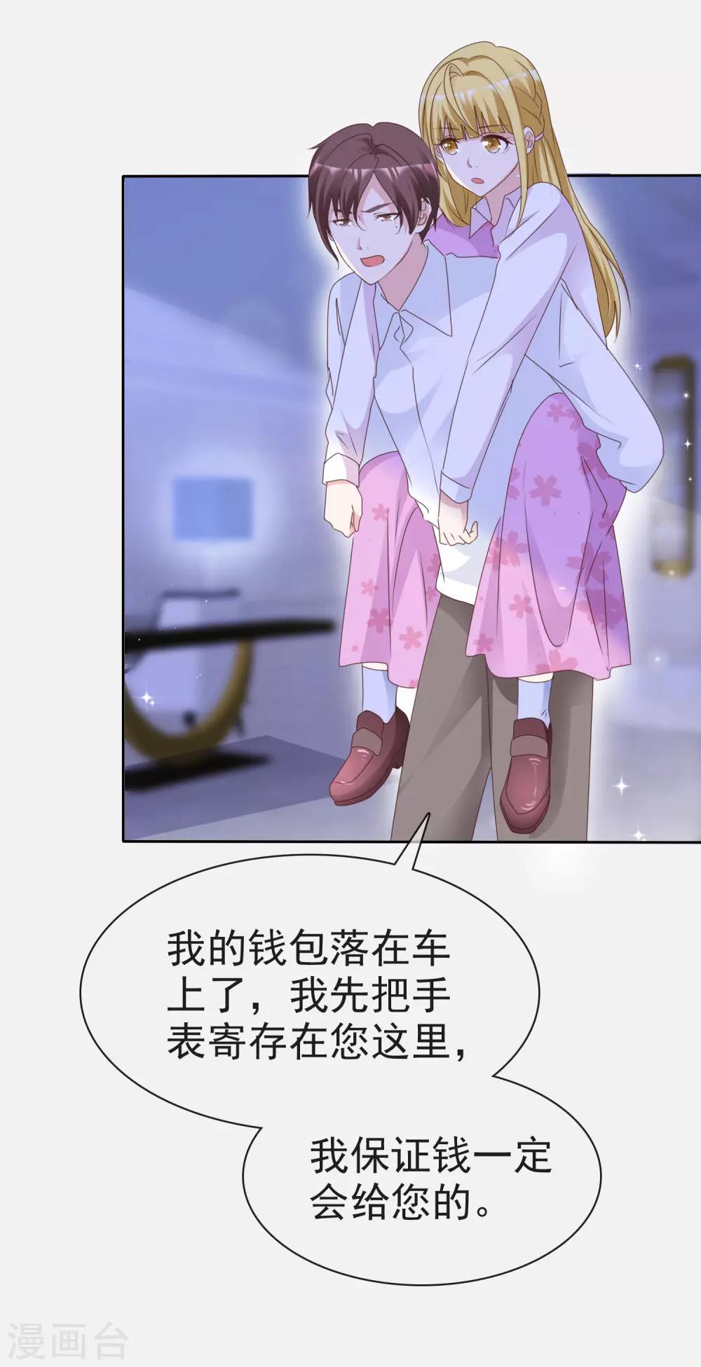 第71话 交易-第76话