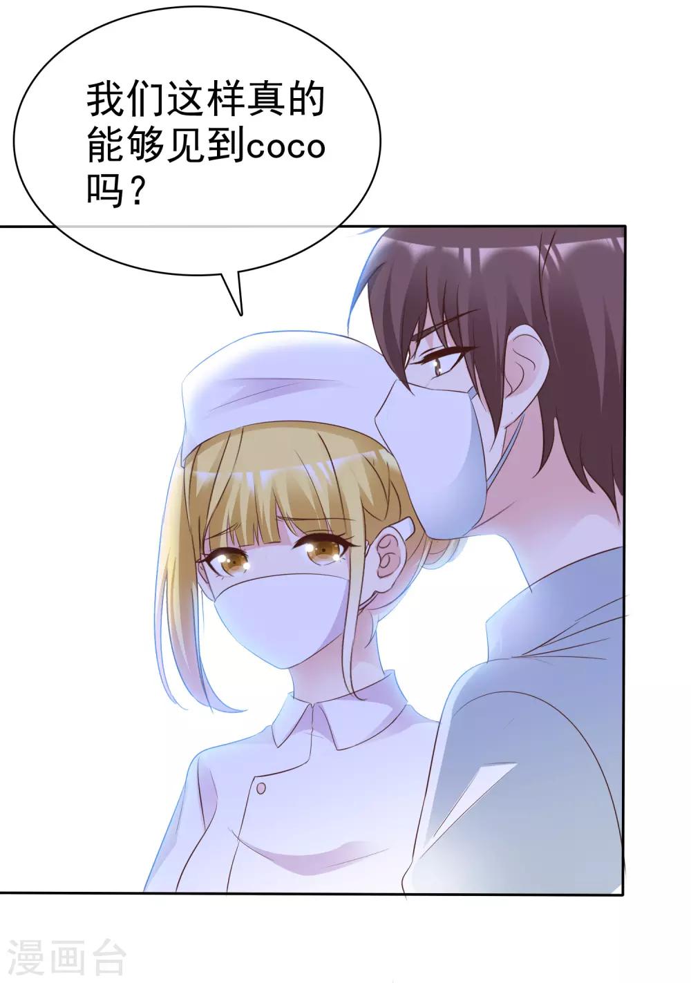 第73话 后遗症-第78话