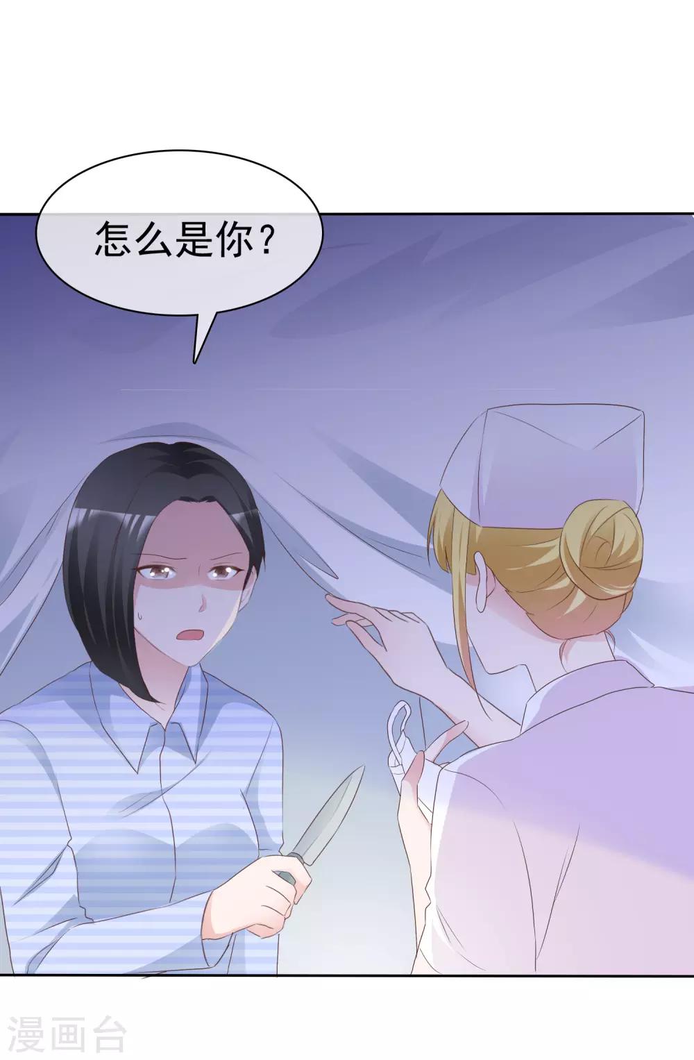 第73话 后遗症-第78话