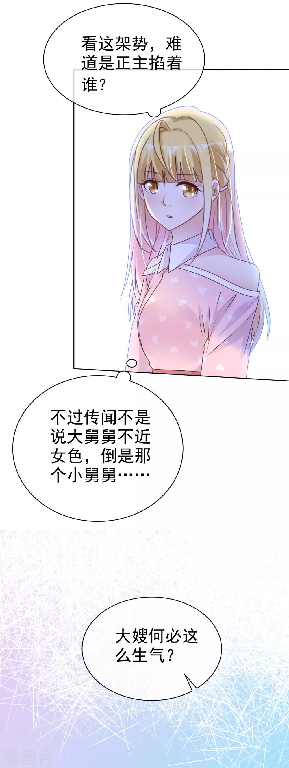 第77话 借钱-第82话