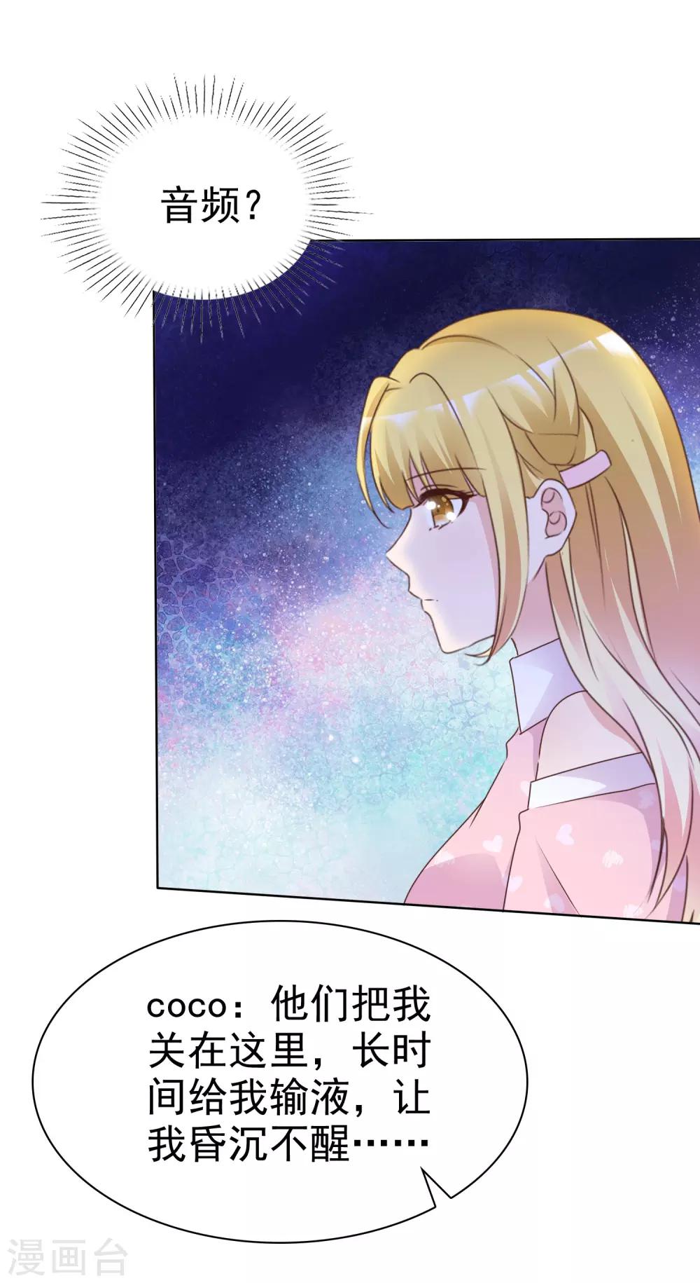 第79话 视频证据-第84话