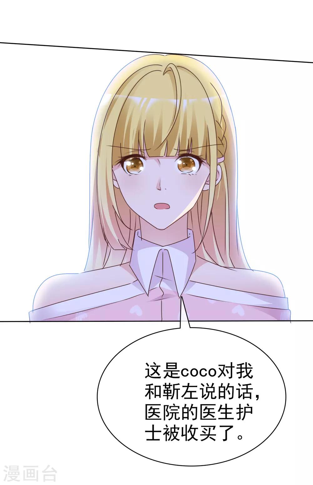 第79话 视频证据-第84话