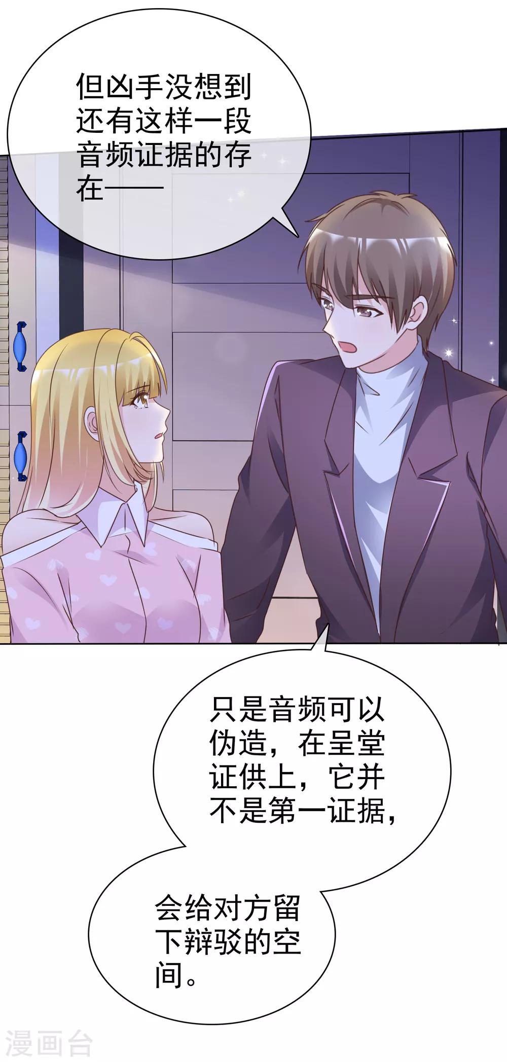 第79话 视频证据-第84话