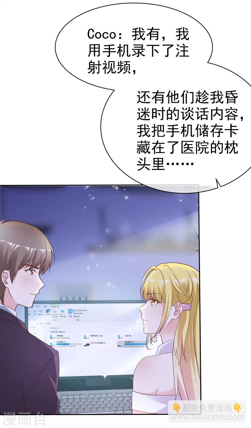 第79话 视频证据-第84话