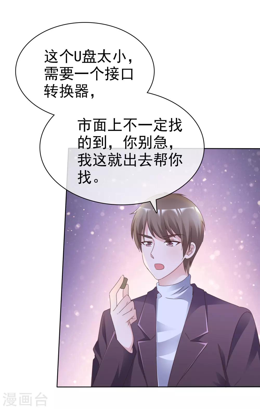 第79话 视频证据-第84话