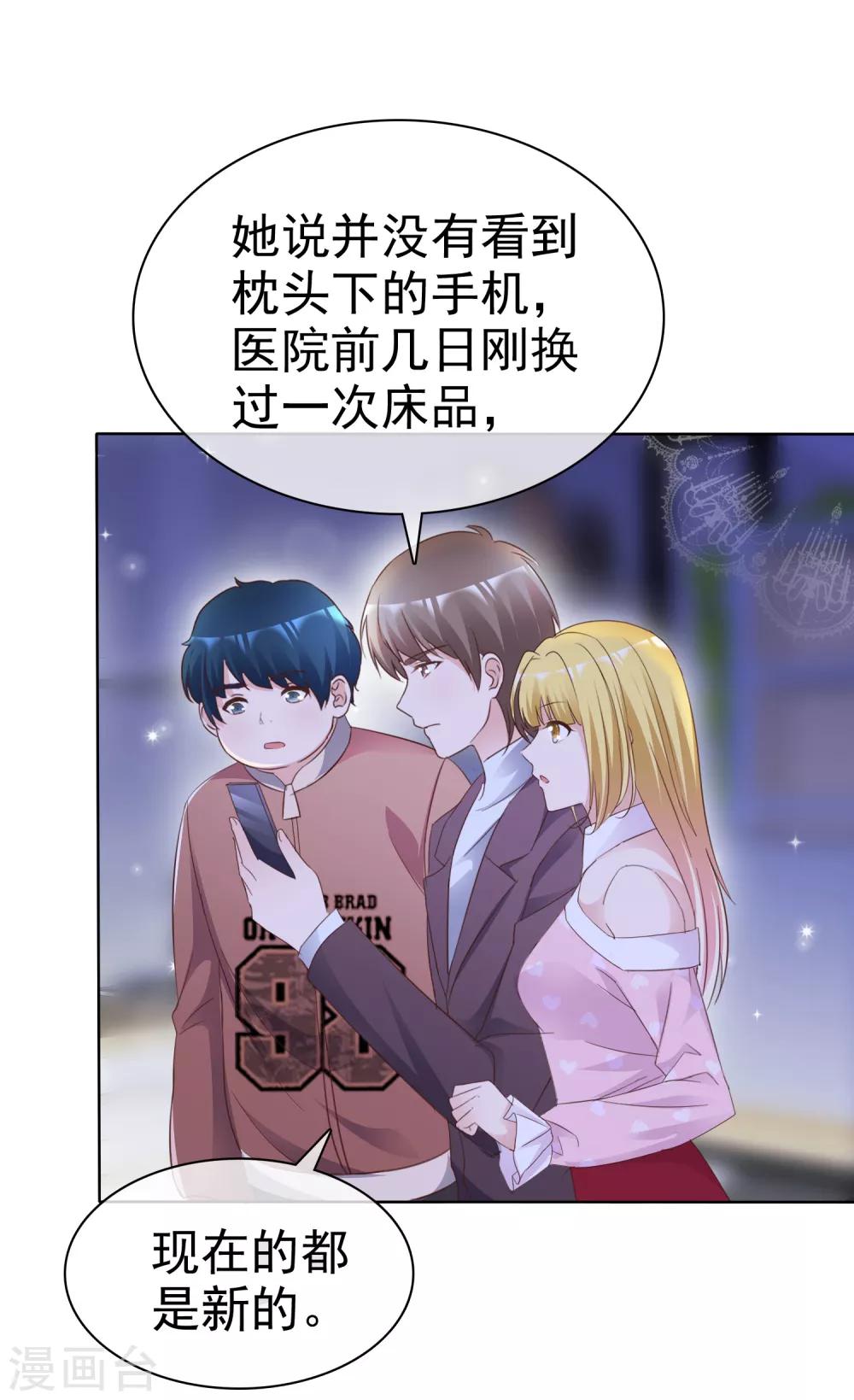 第79话 视频证据-第84话