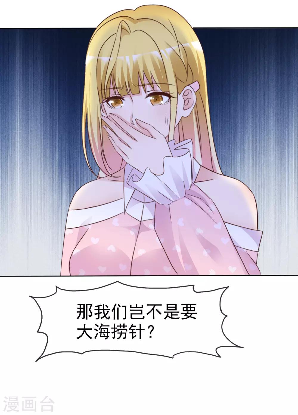 第79话 视频证据-第84话