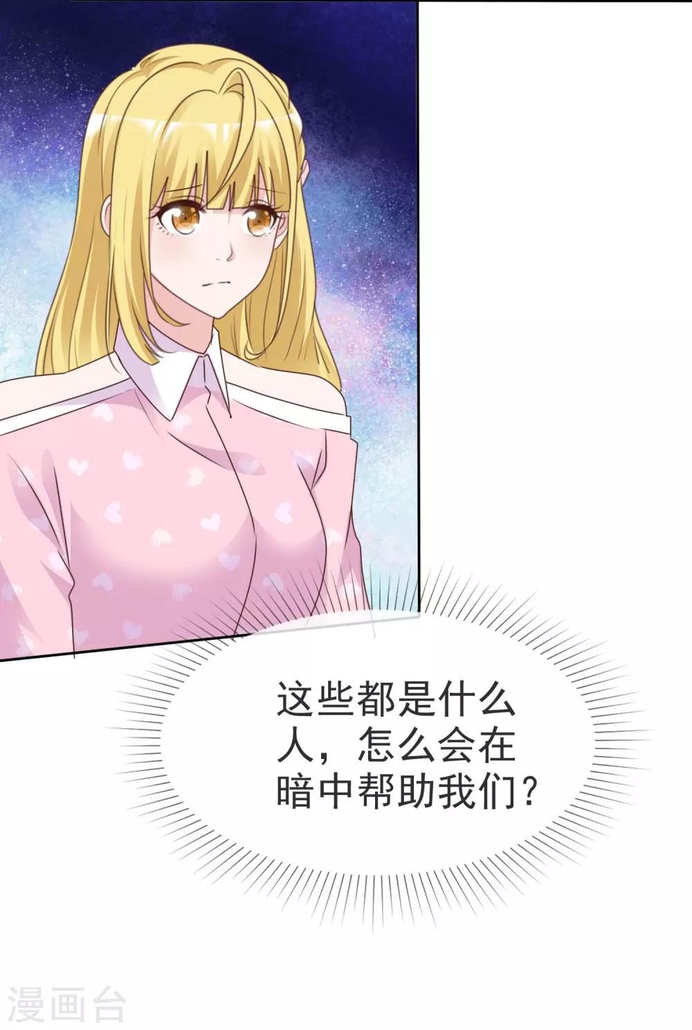 第81话 被控制-第86话