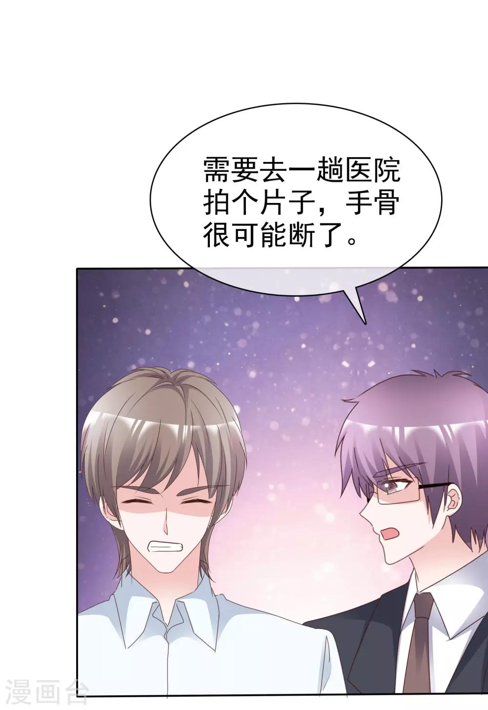 第81话 被控制-第86话