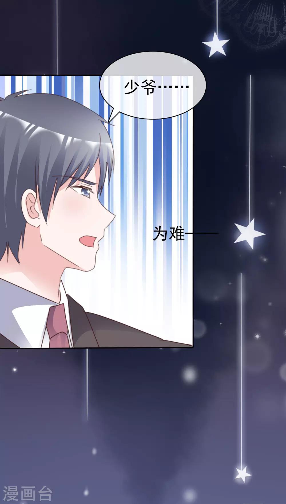 第81话 被控制-第86话
