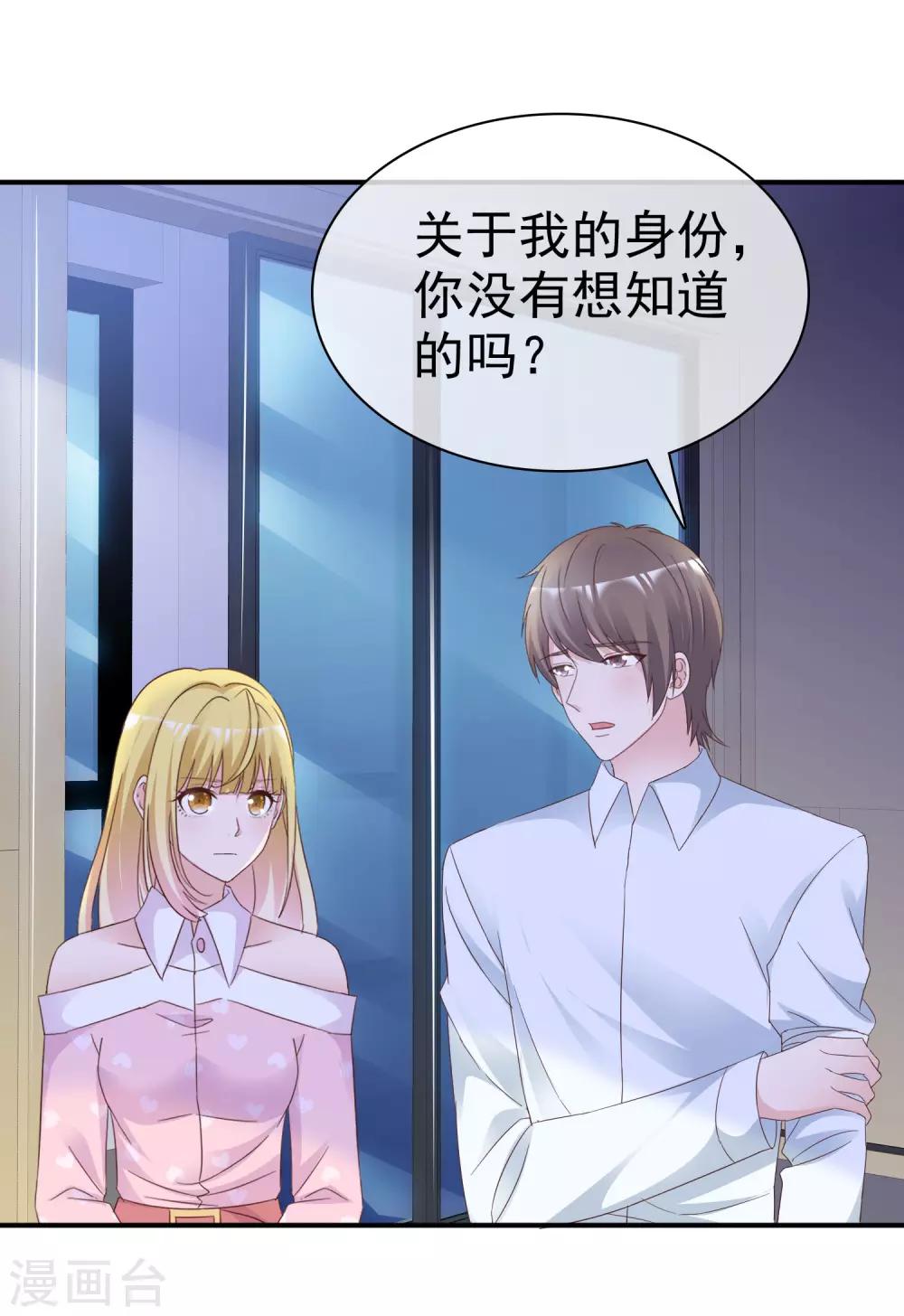 第81话 被控制-第86话