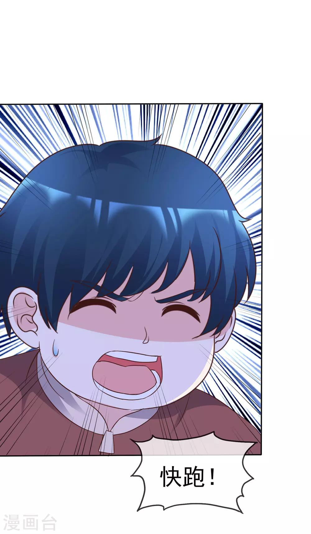 第81话 被控制-第86话