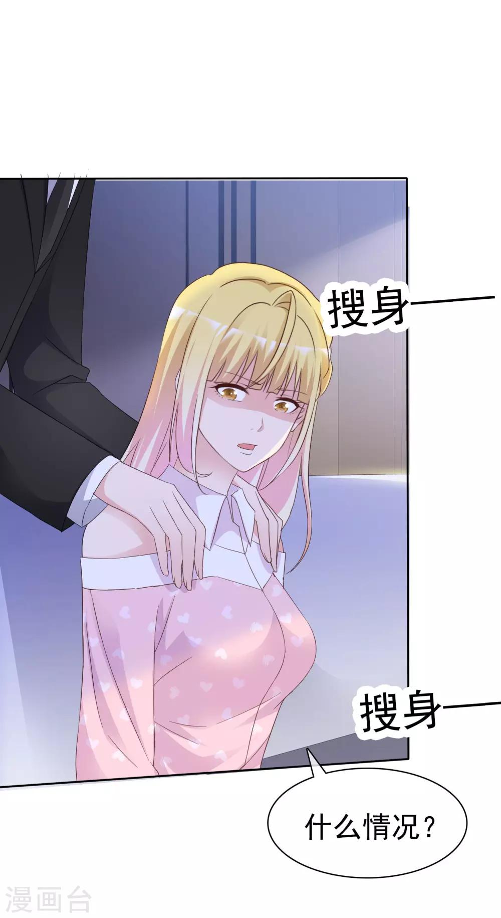 第81话 被控制-第86话