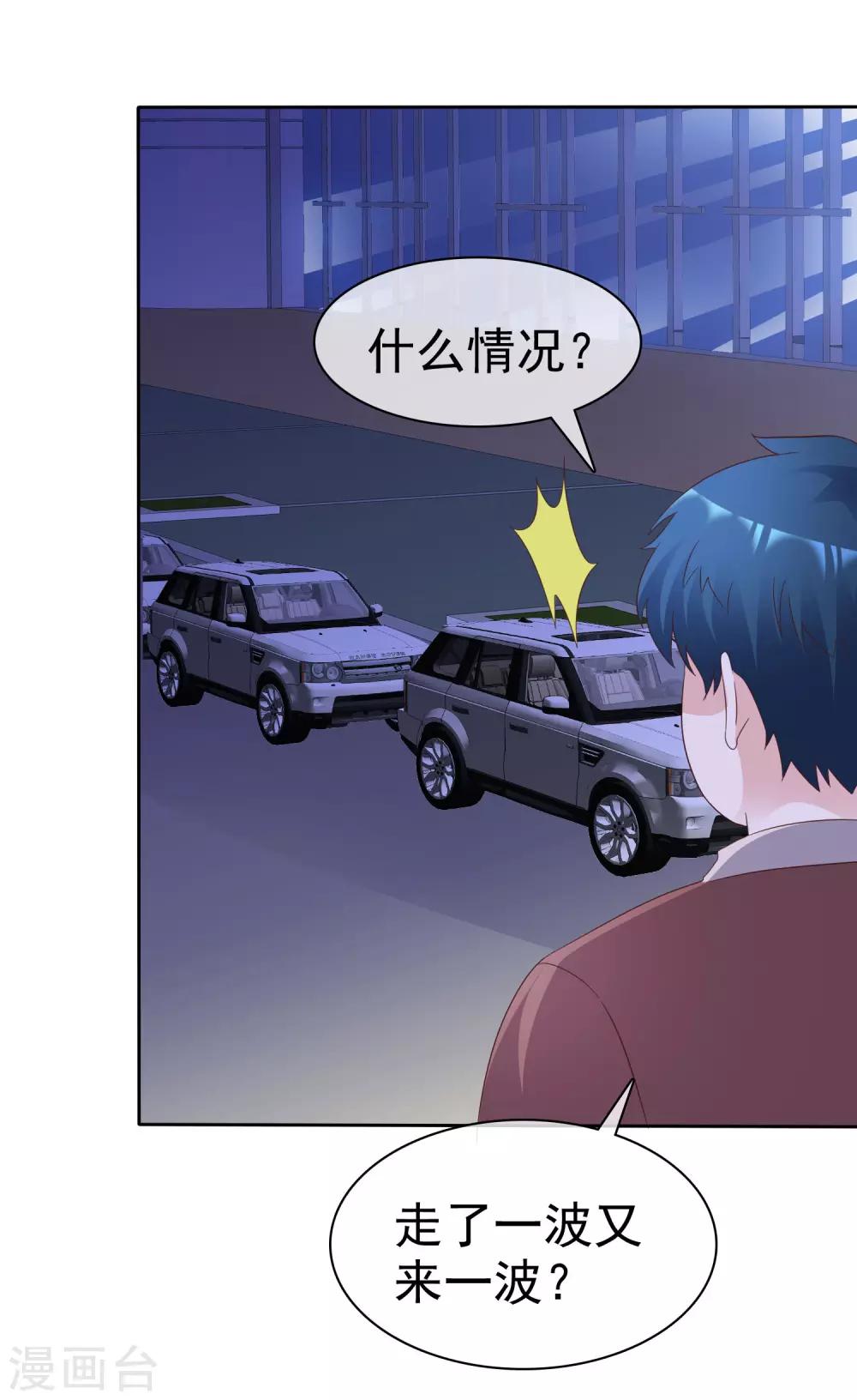 第83话 他的过去-第88话