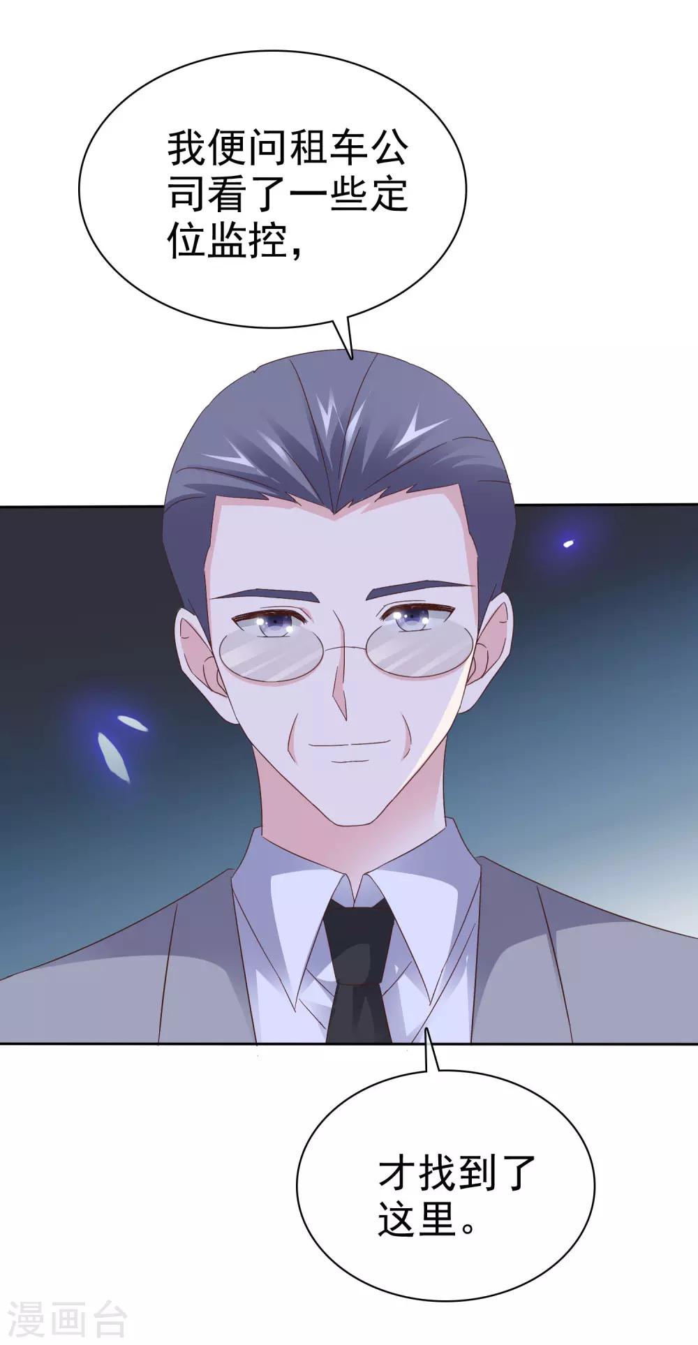 第83话 他的过去-第88话
