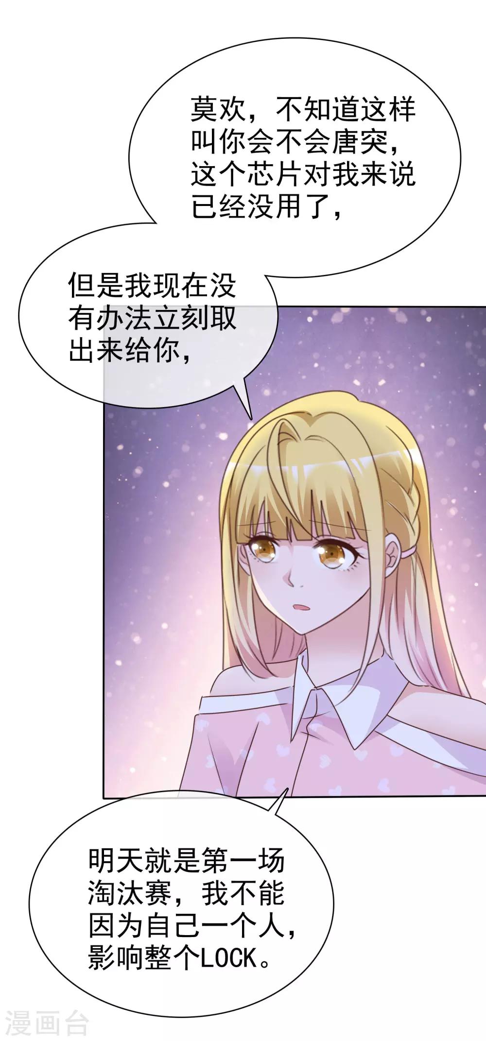 第83话 他的过去-第88话