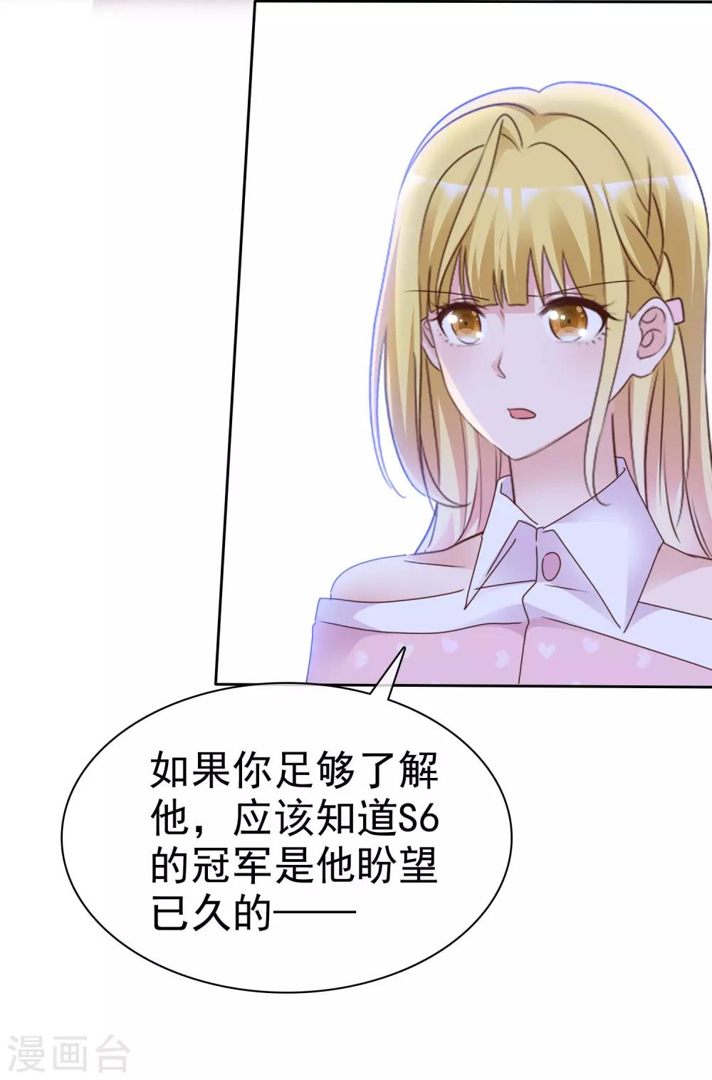 第83话 他的过去-第88话