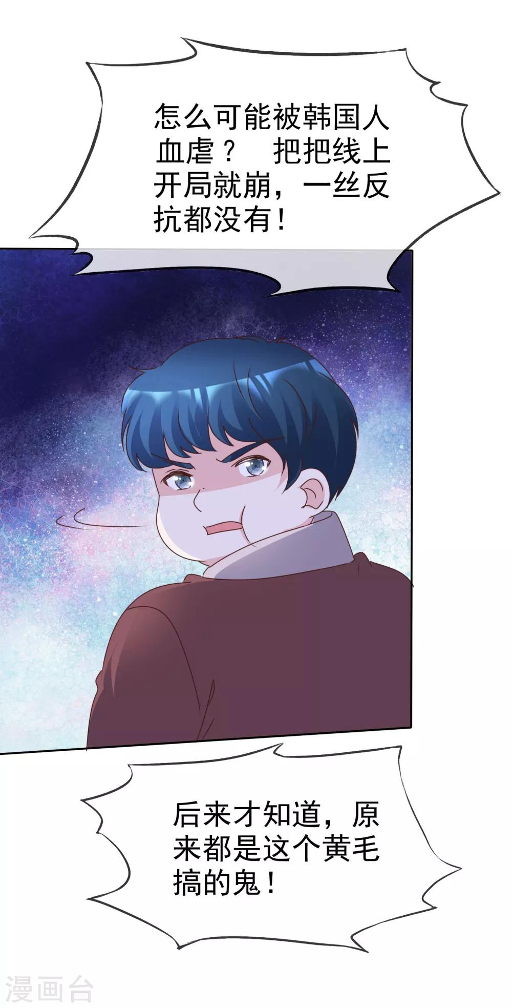 第85话 背叛者-第90话