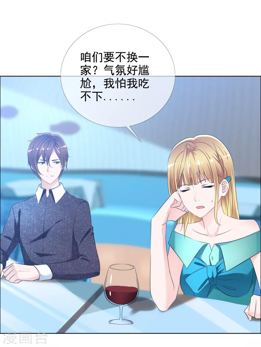 第9话 我想嫁的人-第10话