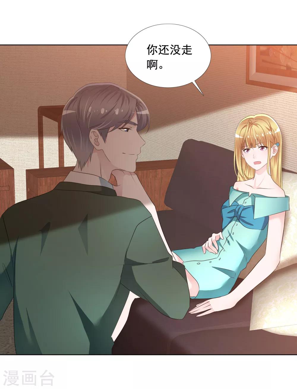 第9话 我想嫁的人-第10话