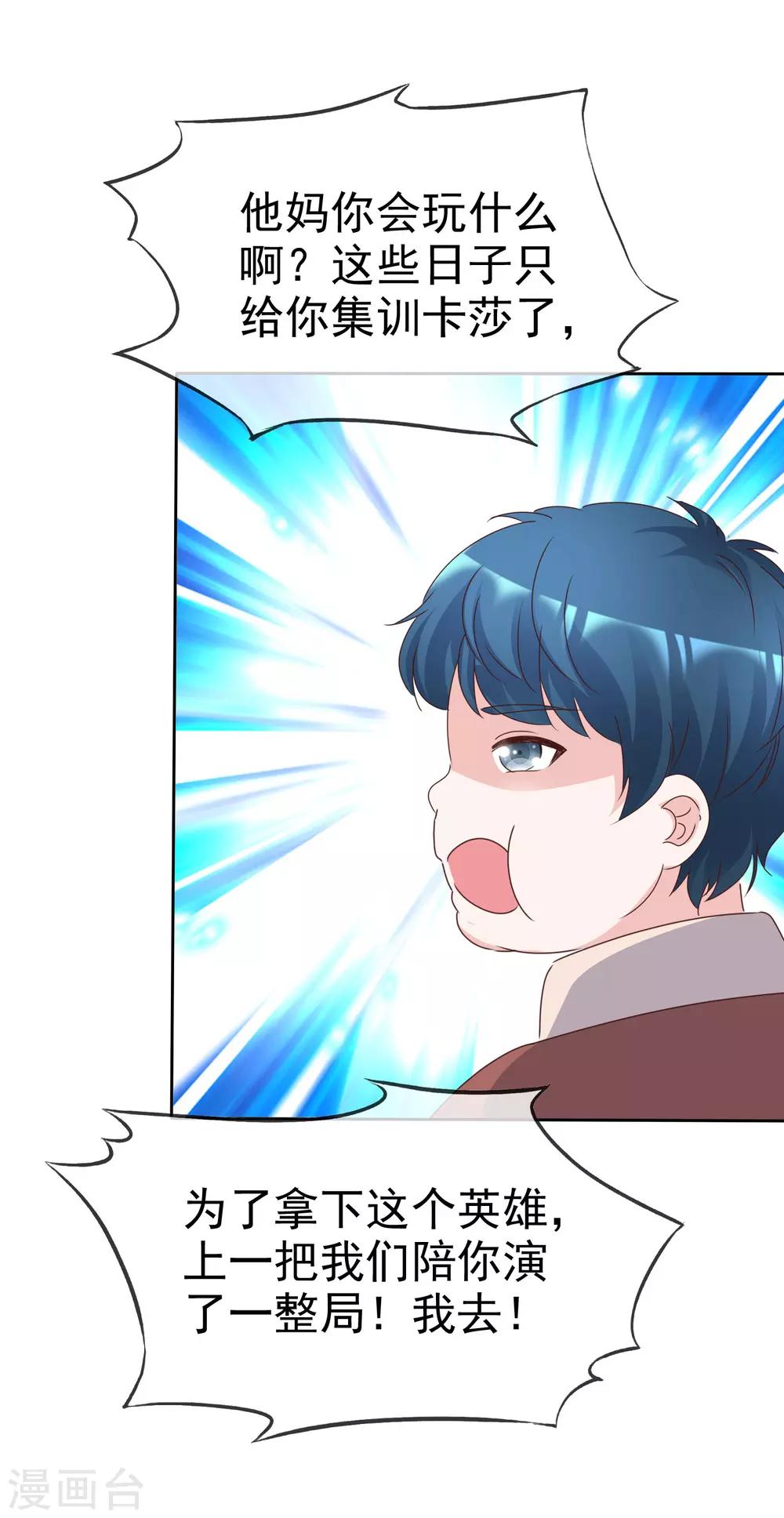第88话 外援-第94话