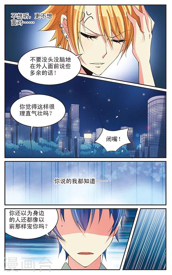 第12话 说跟做是两回事-第12话